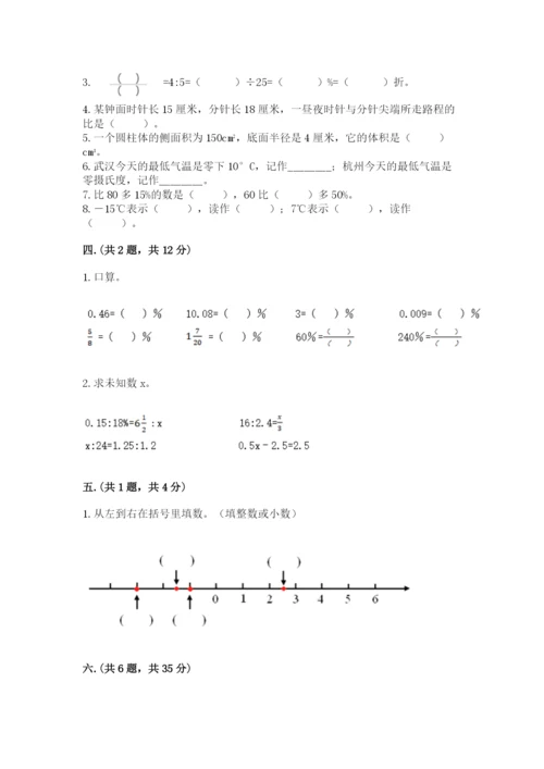 小学毕业班数学检测卷（培优b卷）.docx