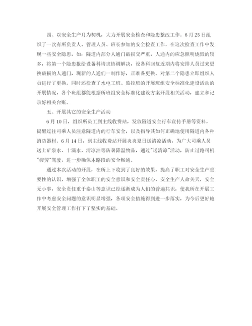 精编之医疗安全月工作总结范文.docx