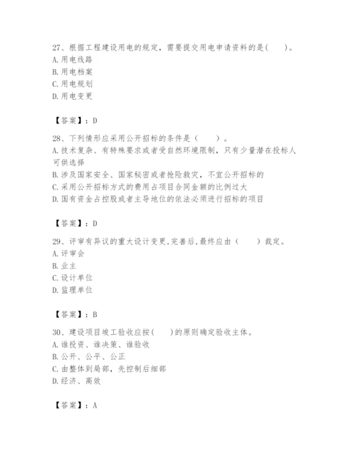 2024年一级建造师之一建机电工程实务题库及参考答案1套.docx