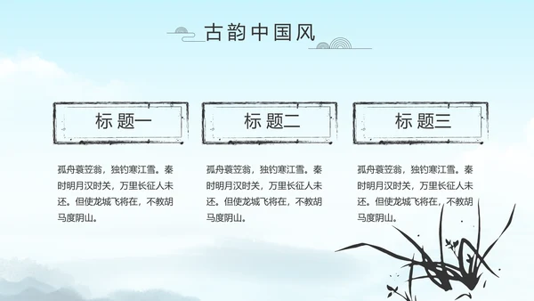 严谨中国风党风廉政文化工作总结PPT