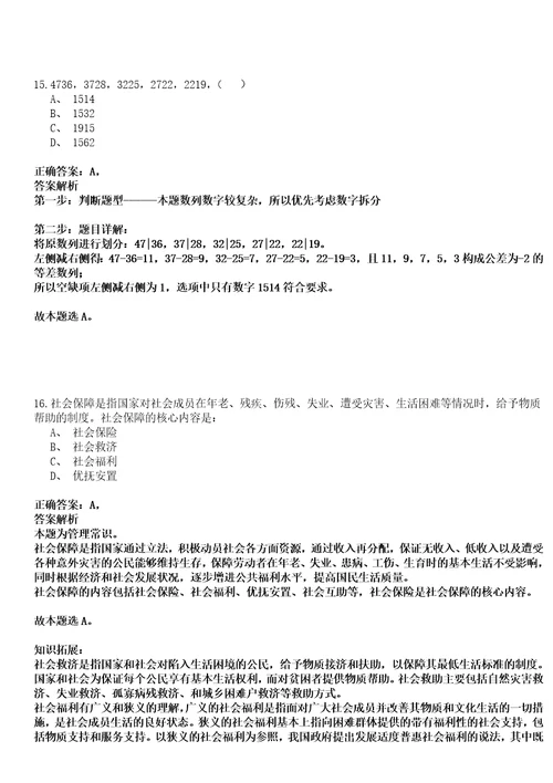 2022年11月四川绵阳三台县引进高层次人才公开招聘事业单位工作人员5人历年高频考点试题含答案详解