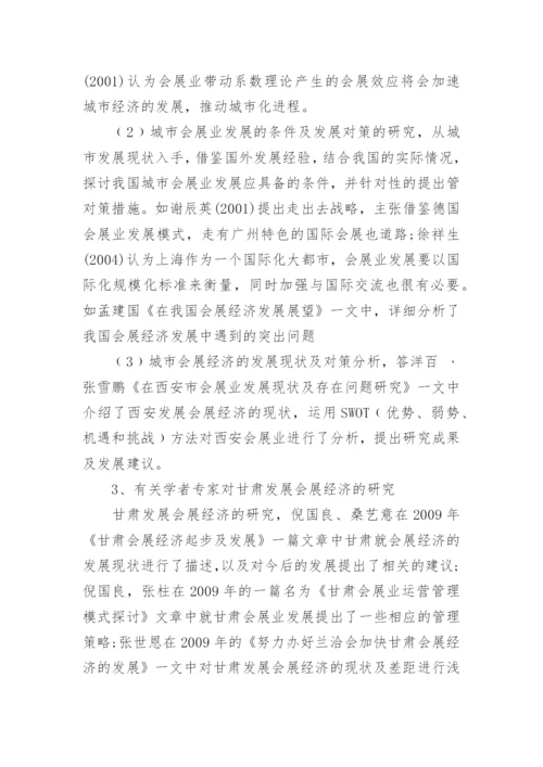 国际经济与贸易专业论文开题报告.docx