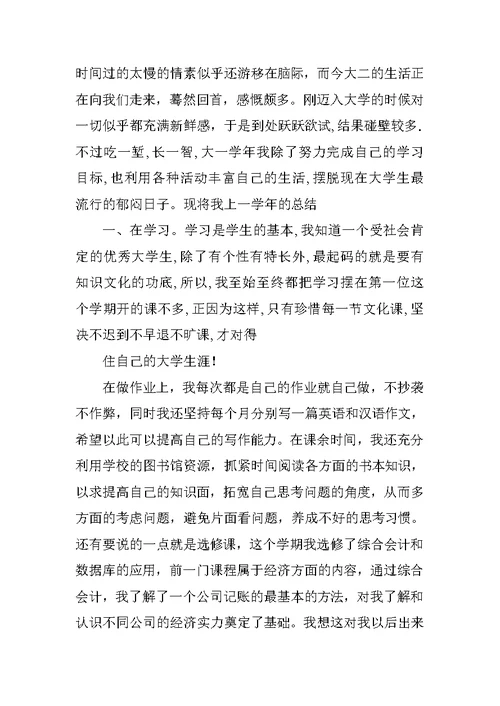 作文培训总结怎么写