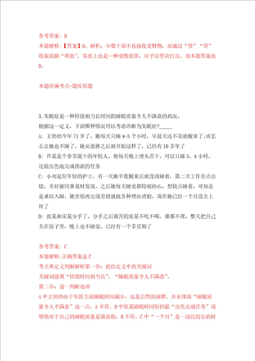 2022年中山大学孙逸仙纪念医院护理岗位招考聘用第三批押题卷第9卷