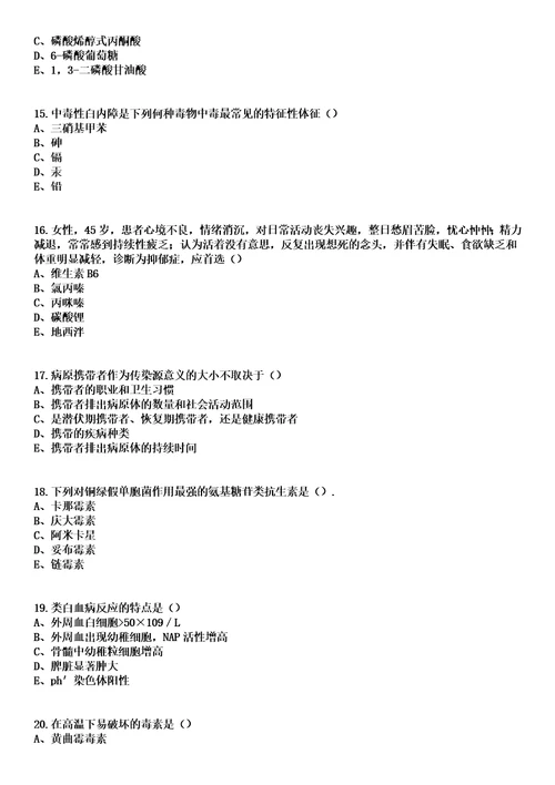 2023年04月2022广东韶关市仁化县卫生健康局招聘专业技术人员拟聘参考题库含答案解析