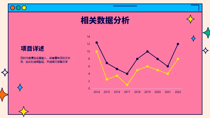玫红个性潮流风部门年终总结汇报通用PPT模板