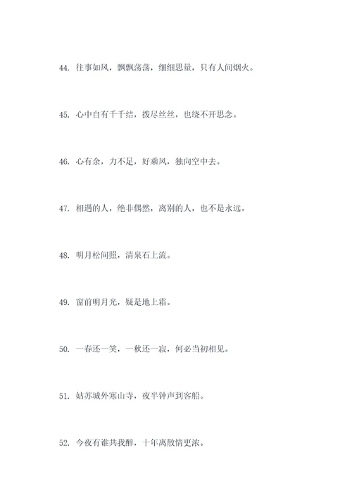 上坟用火标语