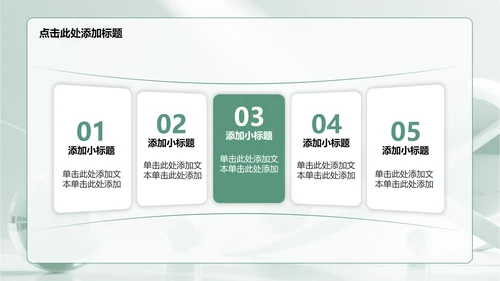 绿色简约风学生会竞选演讲PPT模板