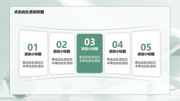 绿色简约风学生会竞选演讲PPT模板