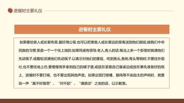 中西方餐桌礼仪茶道培训PPT模板