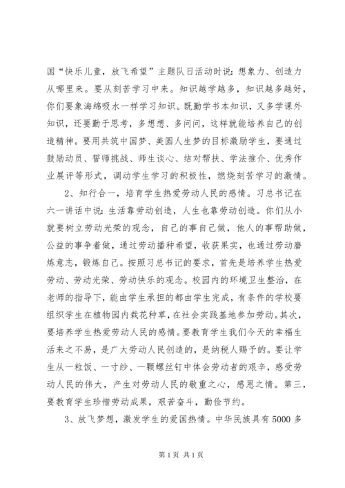 三节三爱主题教育活动方案、总结.docx