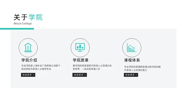 市政工程城市建设高架桥通用PPT模板