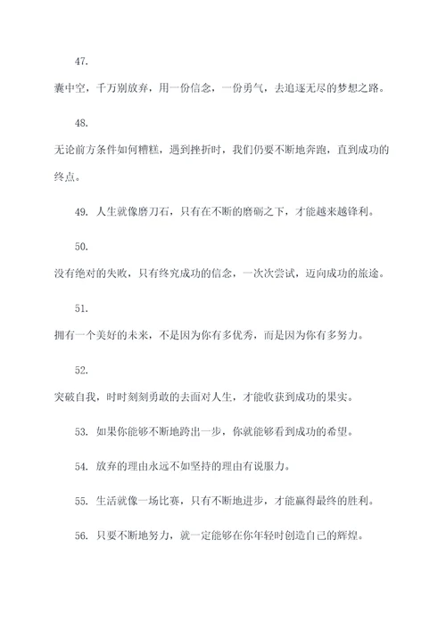 高考尝试名言名句