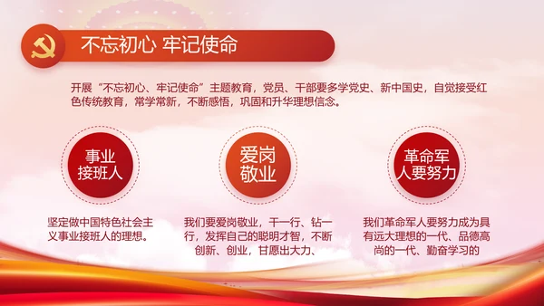 大气党风廉政建设工作总结动态PPT