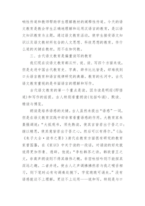 古代散文教学论文范文3篇.docx