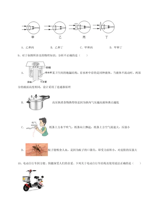 第二次月考滚动检测卷-重庆市巴南中学物理八年级下册期末考试达标测试试题（含详细解析）.docx