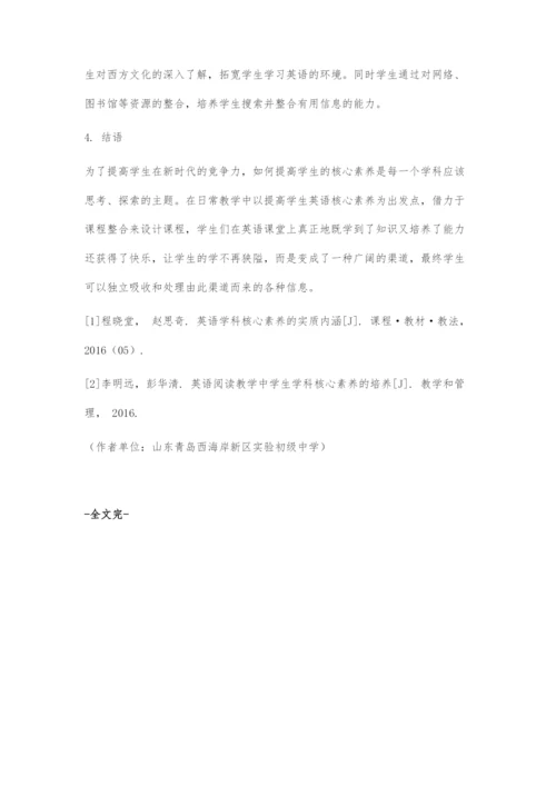 基于培养核心素养的初中英语阅读教学整合策略.docx