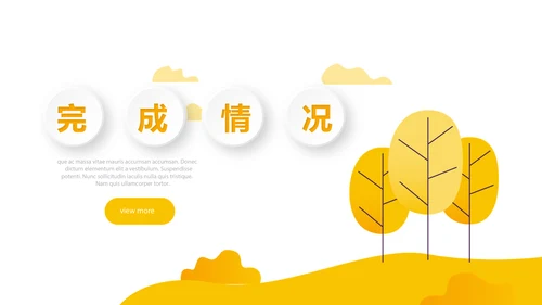 你好秋天秋季工作总结动态PPT模板