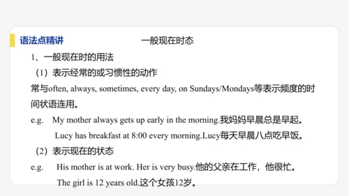 【学霸提优】Unit 1  You and Me 单元复习课件 人教版（2024）英语七上单元归类复