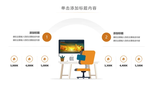 简约银行金融理财投资财务财富PPT模板