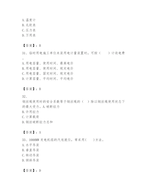 2024年一级建造师之一建机电工程实务题库含答案【预热题】.docx