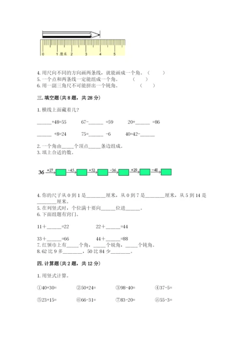 人教版二年级上册数学《期中测试卷》有答案解析.docx