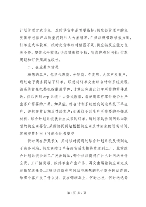 土地供应及收支管理调研报告 (3).docx