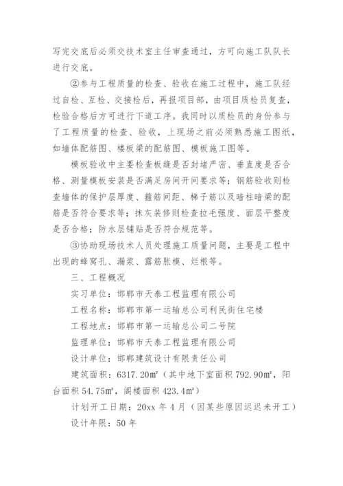 建筑设备识图实训报告.docx