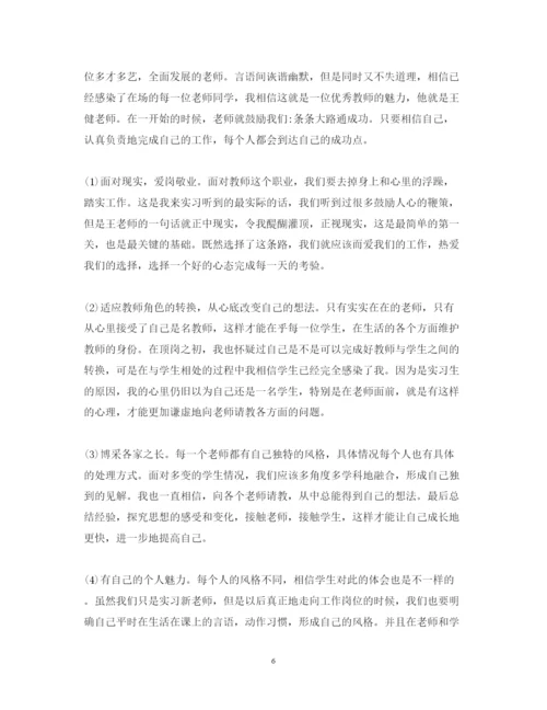精编榜样的力量心得体会范文5篇【优秀】.docx