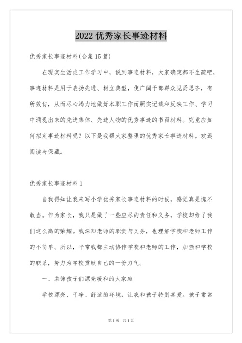 2022优秀家长事迹材料_2.docx