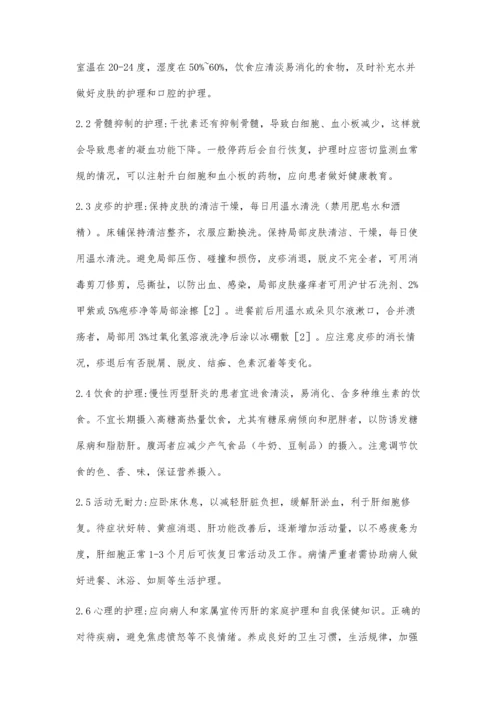 干扰素治疗100例丙肝患者的观察和护理.docx