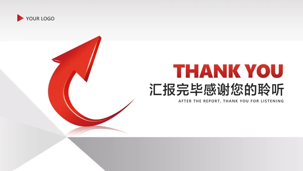 简约箭头员工工作总结汇报PPT模板