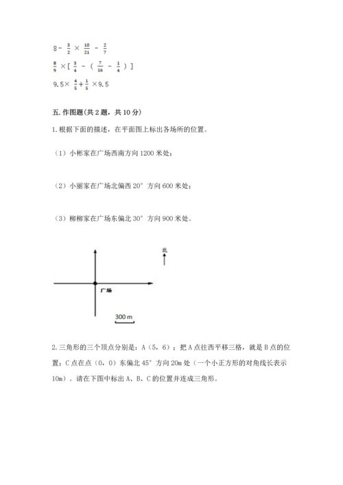 人教版六年级上册数学 期中测试卷（名师推荐）.docx