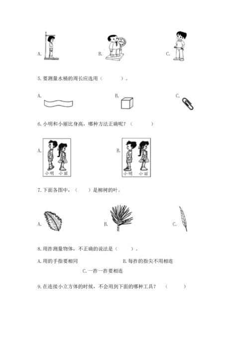 教科版科学一年级上册期末测试卷（满分必刷）.docx