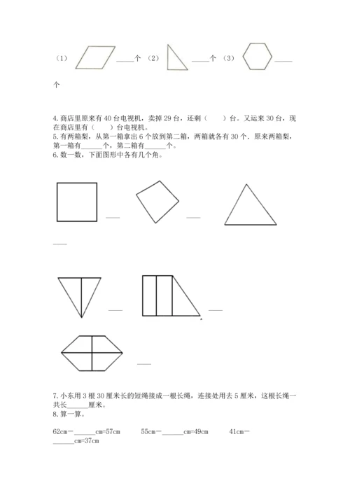 2022人教版二年级上册数学期中测试卷【最新】.docx