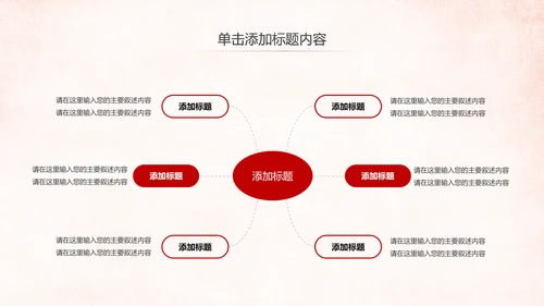 法院法庭法律天平公平法学工作报告总结PPT