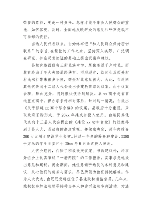 优秀校长个人先进事迹材料_1.docx