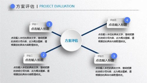 手指滑动毕业论文答辩微立体通用PPT模板