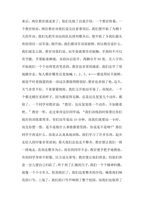 热门初中军训心得体会模板集锦十篇.docx