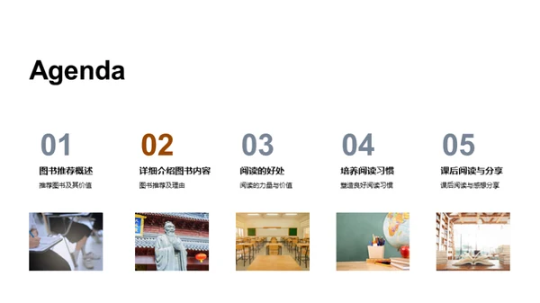 四年级阅读之旅