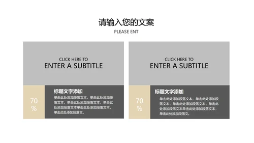 黑色简约风高端经典总结汇报PPT模板