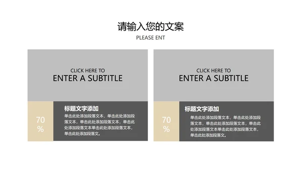 黑色简约风高端经典总结汇报PPT模板