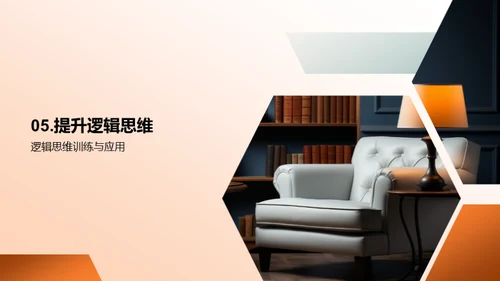 逻辑思维之探索