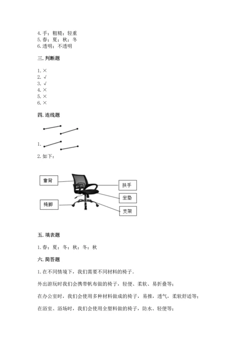 教科版二年级上册科学期末测试卷附参考答案ab卷.docx