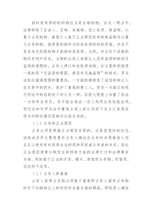 电大法学毕业论文.docx