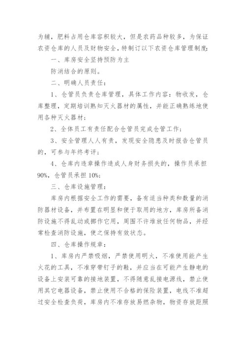 分拣人员管理制度.docx