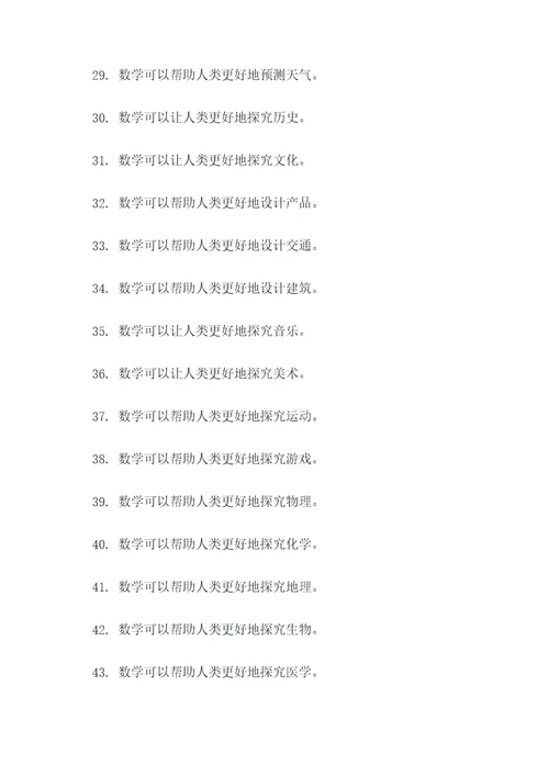张衡数学名言名句