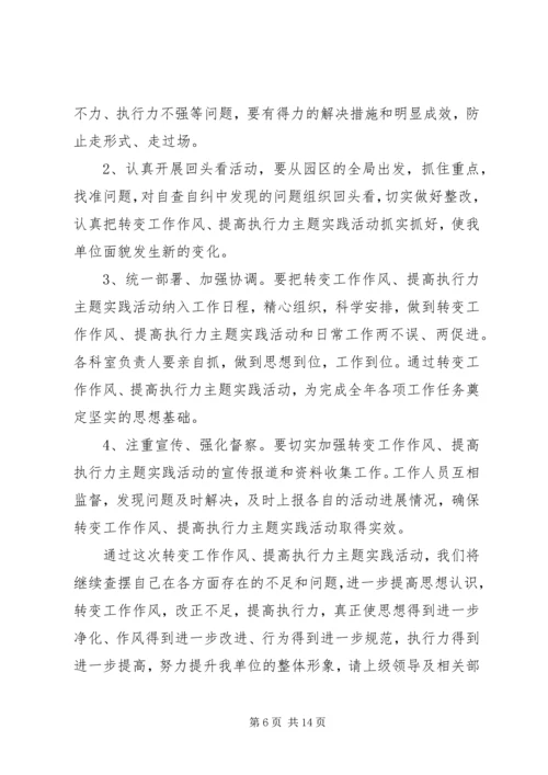 学转促自查报告今后努力方向.docx