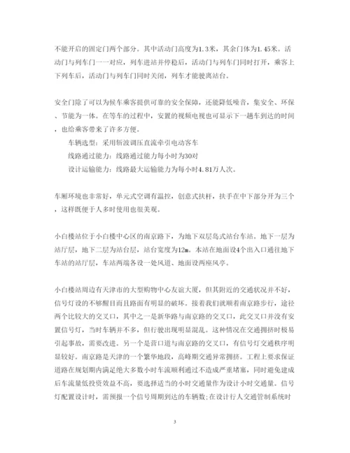 精编交通工程实习心得体会范文.docx