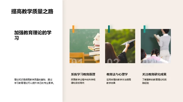教学实践之旅